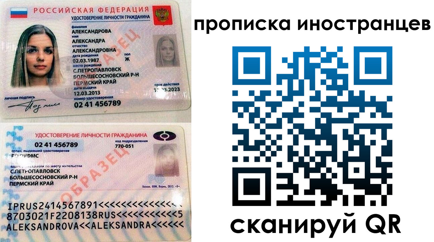 где прописаться в Крымске