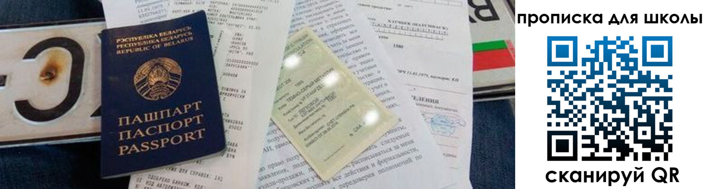 прописка от собственника в Крымске