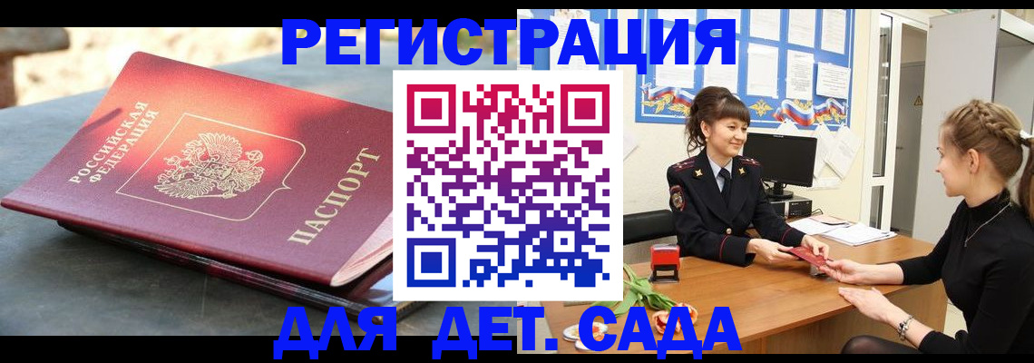 временная регистрация собственник в Крымске